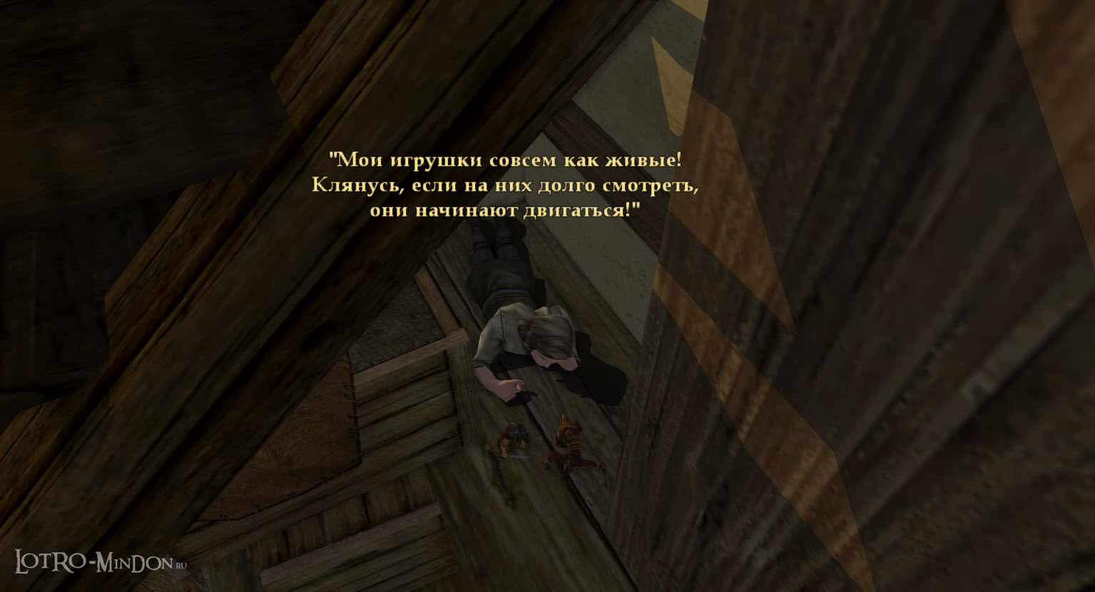 Мальчик под лестницей | lotro-mindon.ru